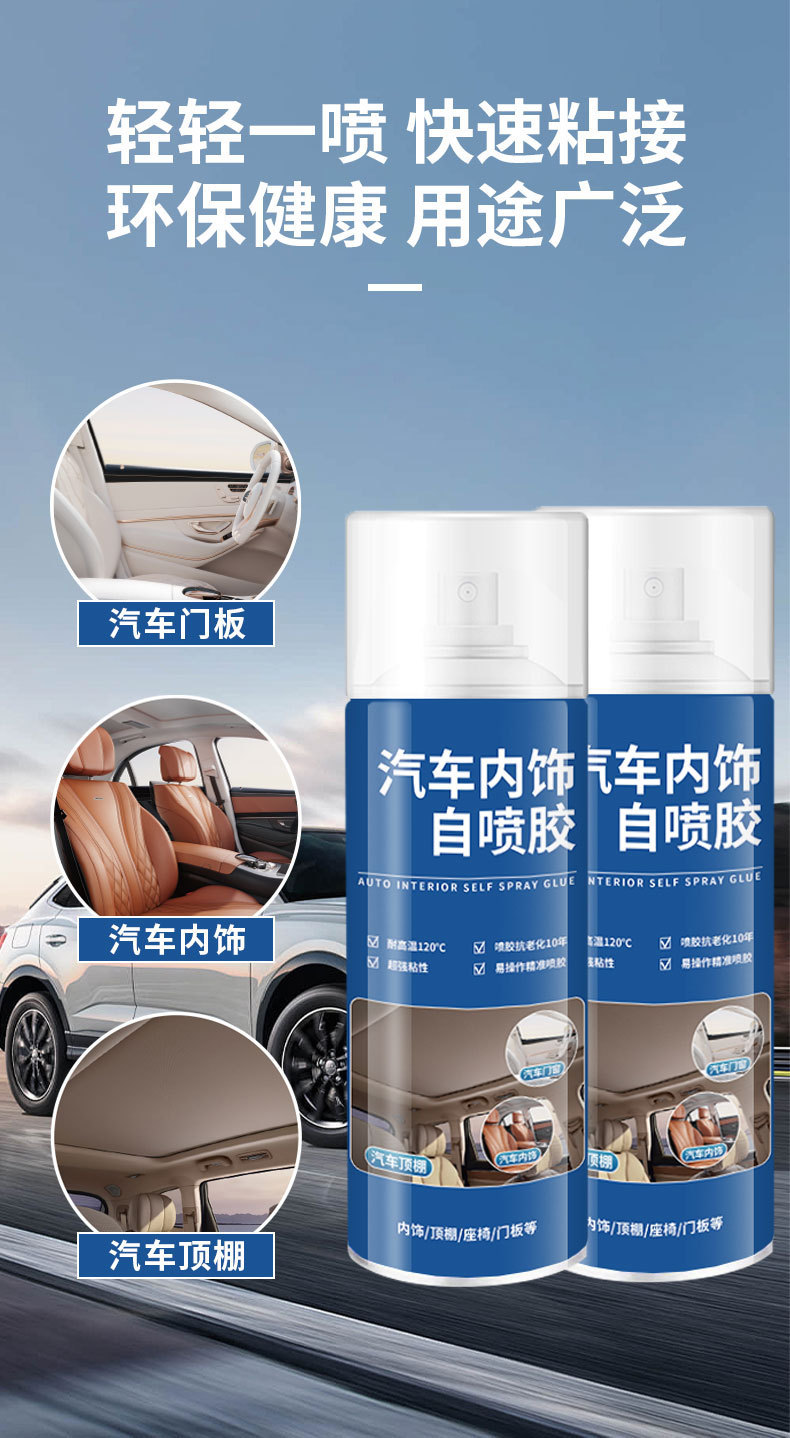 Car Interior Self-Spraying Adhesive, Interior Glue, Interior Renovation Self-Spraying Adhesive, Car Interior Self-Spraying Adhesive, One-Piece Dropshipping