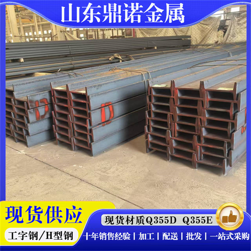 型材Q355D Q355E低温H型钢桥梁钢结构工程用国标热轧低合金工字钢