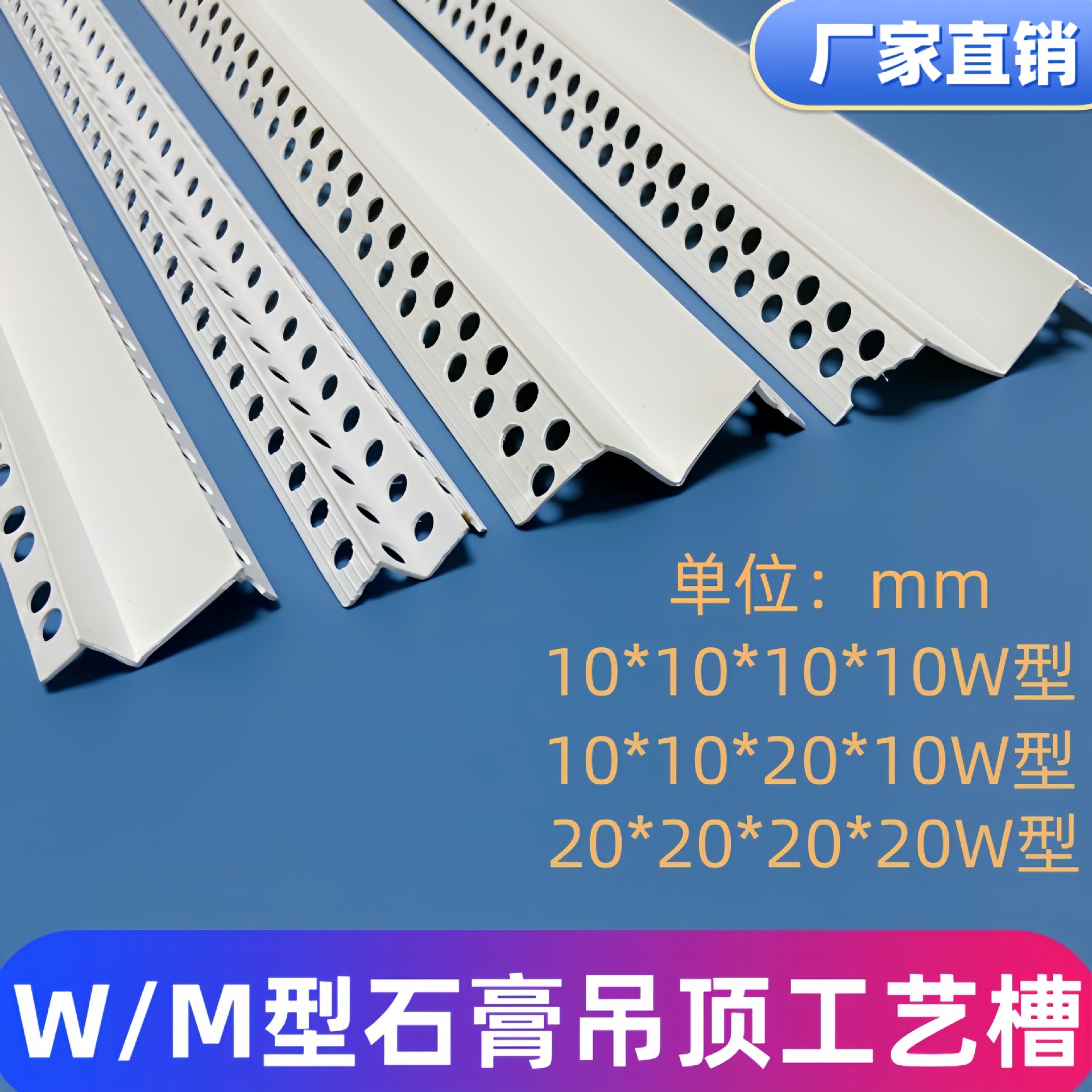 PVC天花吊顶双眼皮工艺槽造型阴阳护角线条PVC海棠角收口边