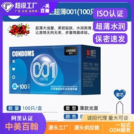 安全套;其他计生用品;其他情趣用品