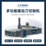 定义裁剪图形多层裁剪机