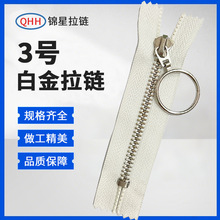 厂家批发拉链3#5#金属白金闭尾服饰裤子毛衣箱包拉链扣金属拉链