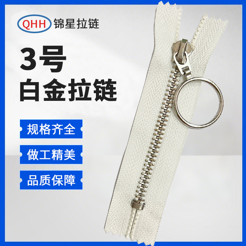 厂家批发拉链3#5#金属白金闭尾服饰裤子毛衣箱包拉链扣金属拉链