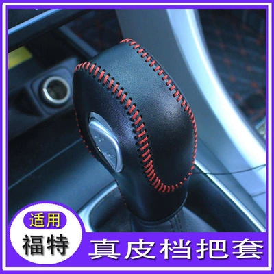 car gear shift lever cover, Sürətlər qutusu və əl tormozu başlıqları