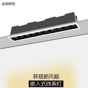 Embedded Line lamp bean gall display cabinet hotel gall lamp clothing store COB office lamp with light source LED Mini Grid