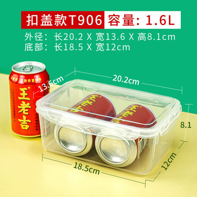 1.6L四边扣塑料盒有扣冷藏防潮扣盖密封盒便当盒长方形食品保鲜盒|ru