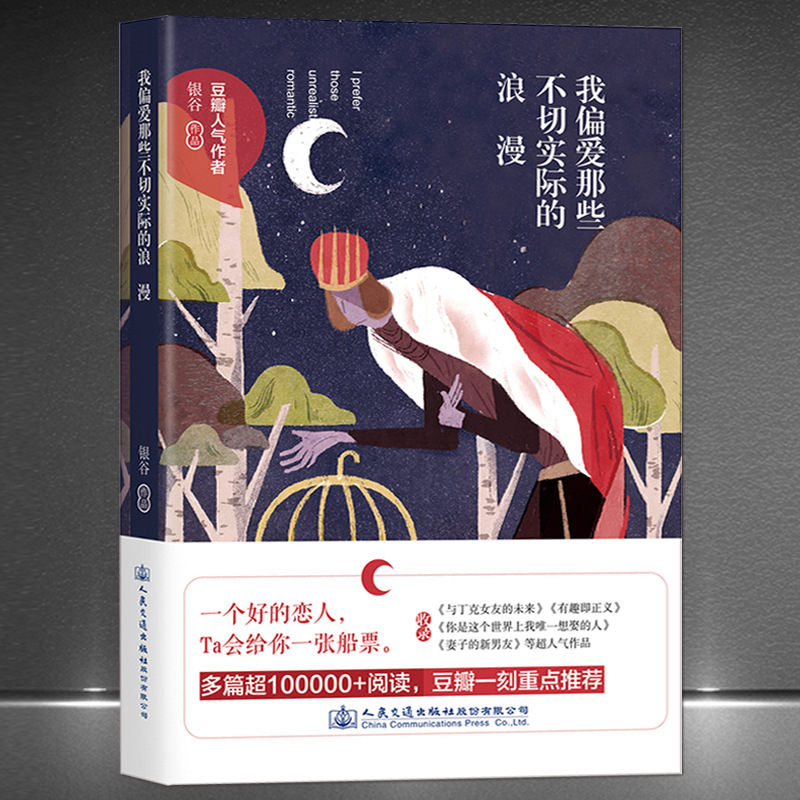 "I prefer those unrealistic romance" marriage emotional marriage is a du Bureau among adults