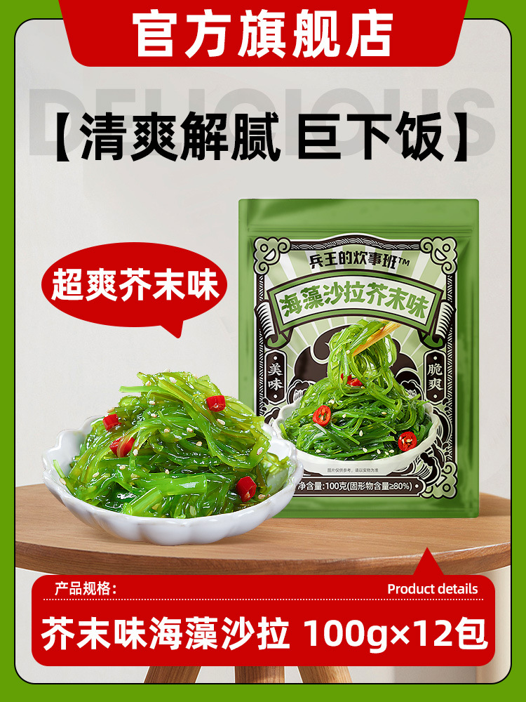 (5개 구매시 7개 증정, 총 12봉) [슈퍼 상큼한 머스타드 맛] 봉지 개봉 후 바로 드실 수 있는 김샐러드