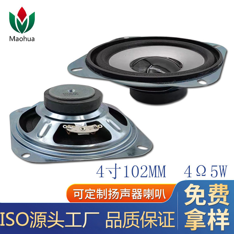 Factory spot direct sales 4 inch horn square 4 Euro 5W bubble side silver basin black cap Bluetooth audio massage chair speaker