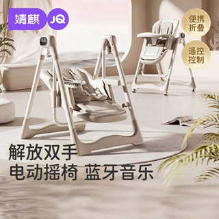 JQ婧麒2026新宝宝餐椅多功能可折叠坐躺电动摇椅家用婴儿童餐桌椅