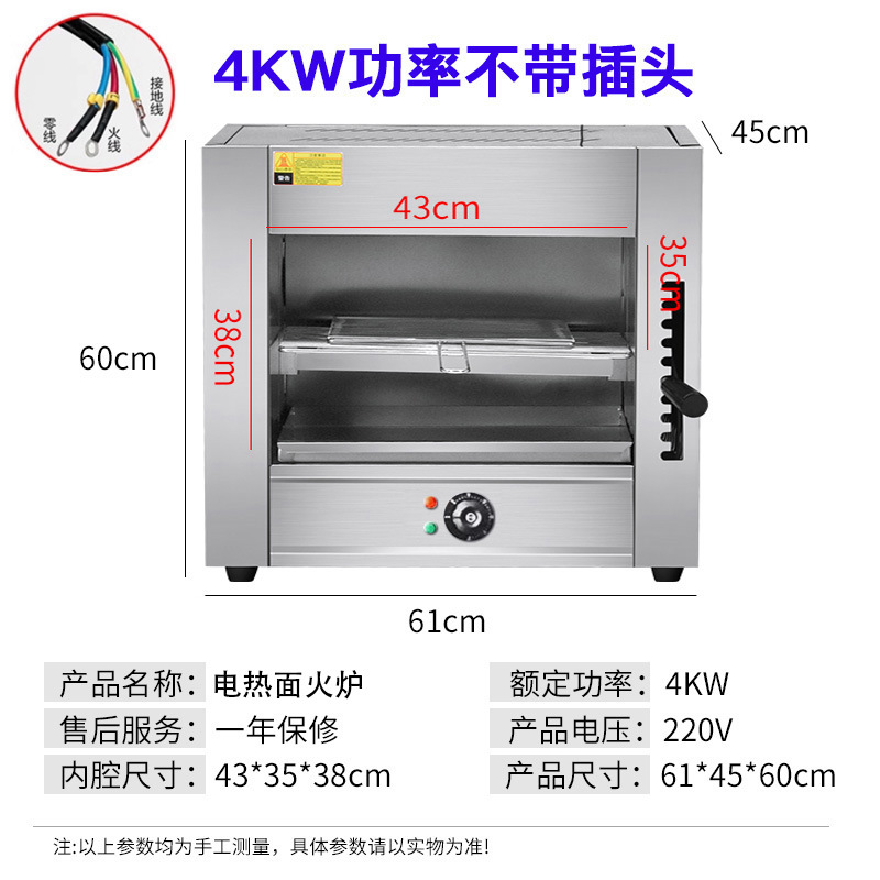 14형 전기 리프팅 표면 스토브(220V/4KW)