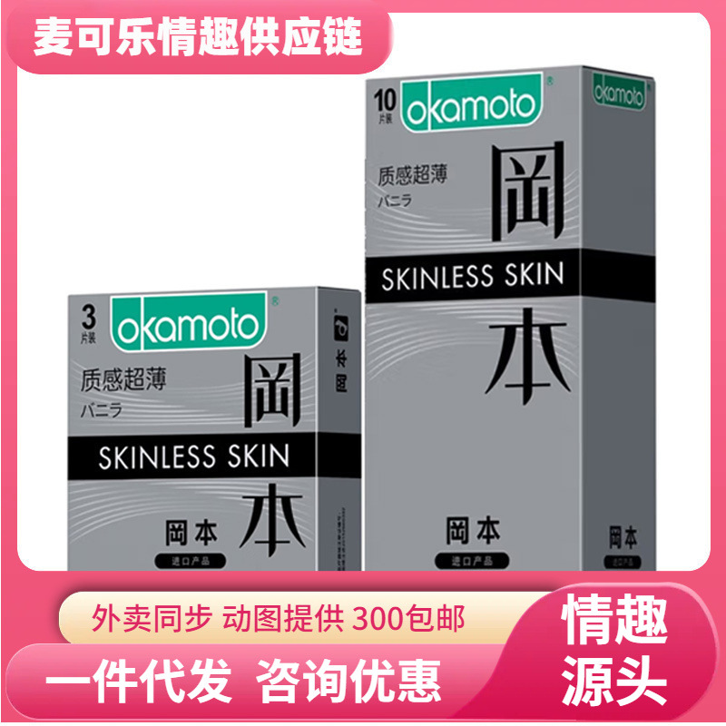 Okamoto textura ultra delgada 3 condones 10 condones super resbaladizo productos sexuales adultos una al por mayor