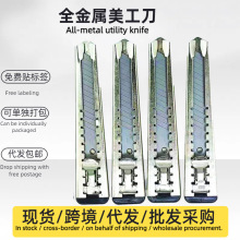 金属锋利耐用美工刀刀架刀具18MM刀片壁纸刀裁纸刀快递开箱办公