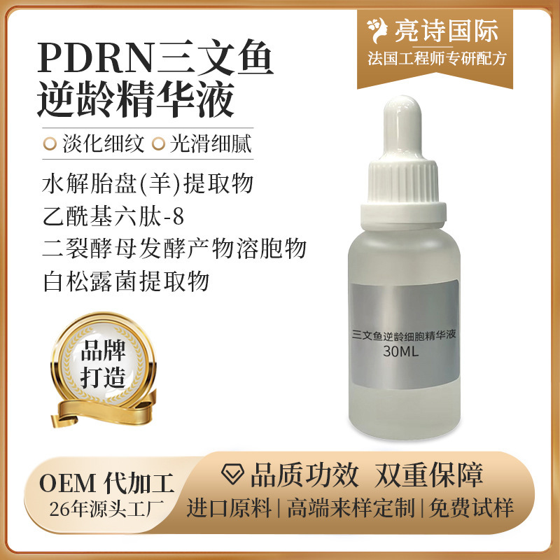 PDRNサーモンアンチエイジングエッセンス、肌の老化防止、引き締め、小じわ改善、滑らかで柔らかな肌へ導くフェイシャルエッセンス|undefined
