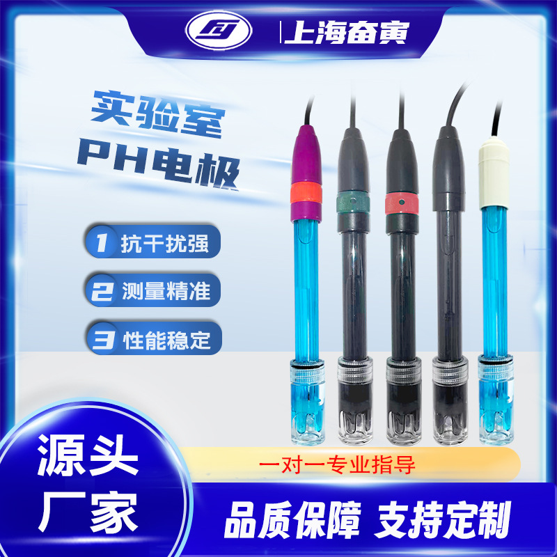 E-201实验室复合PH电极探头PH传感器BNC接口（生产厂家）现货直发