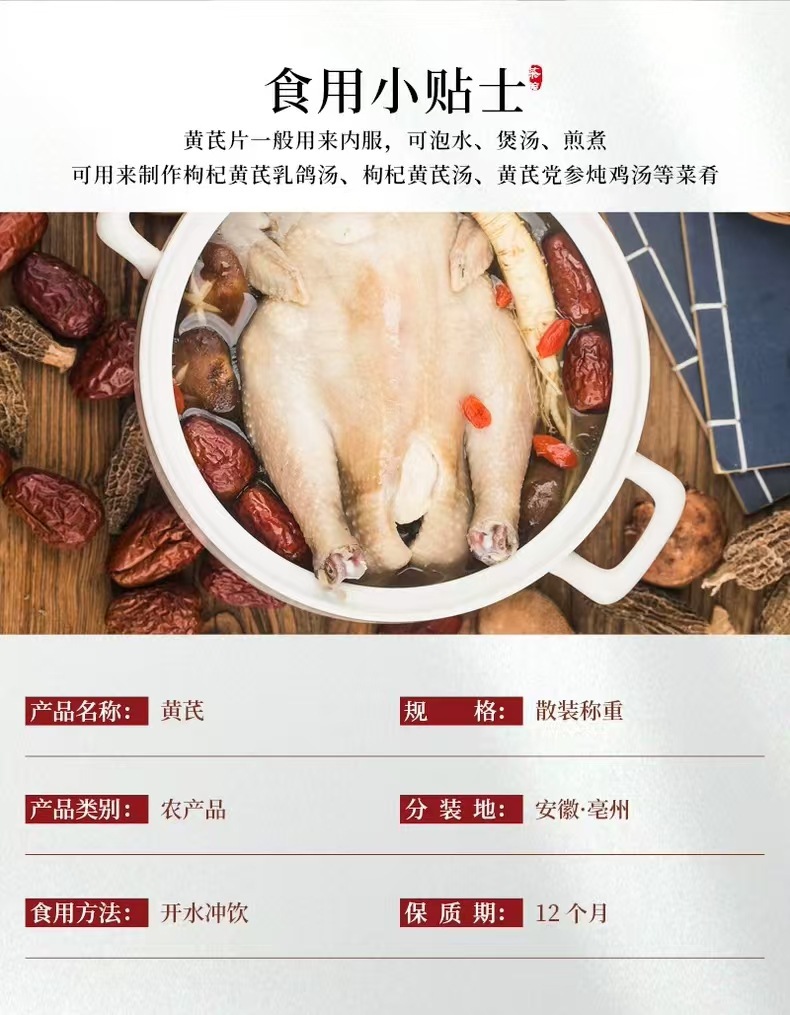 Astragalus Root Slices Huang Qi 100g Bottle Dried Herb for Tea and Soup in use