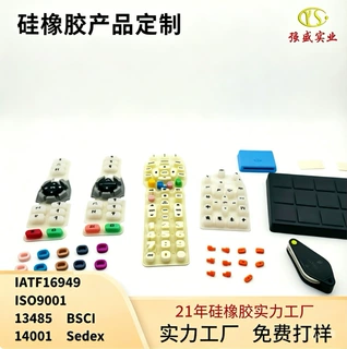 开模定制工业硅胶制品定制耐磨硅胶按键密封件杂件定做来图定做