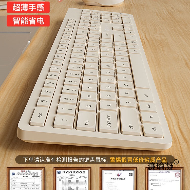 超薄无线键盘鼠标套装和笔记本电脑外接键鼠女生办公专用静音无声|undefined