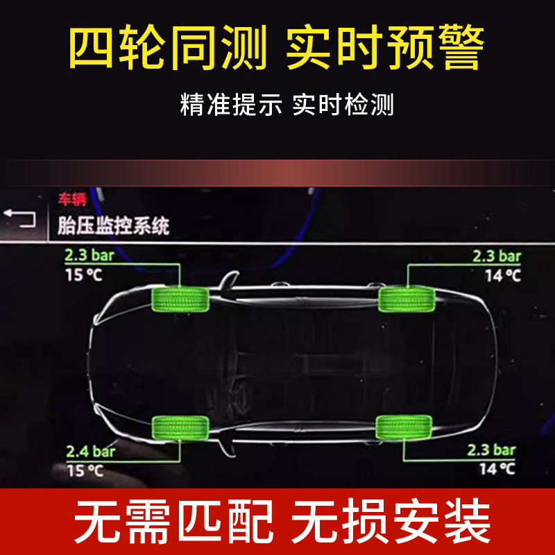 Compatible with the Original Factory A3A4La5A6A7A8L Built-In Tire Pressure Sensor Detector Q3Q5Q7