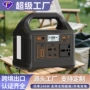 移动应急便携储能电源