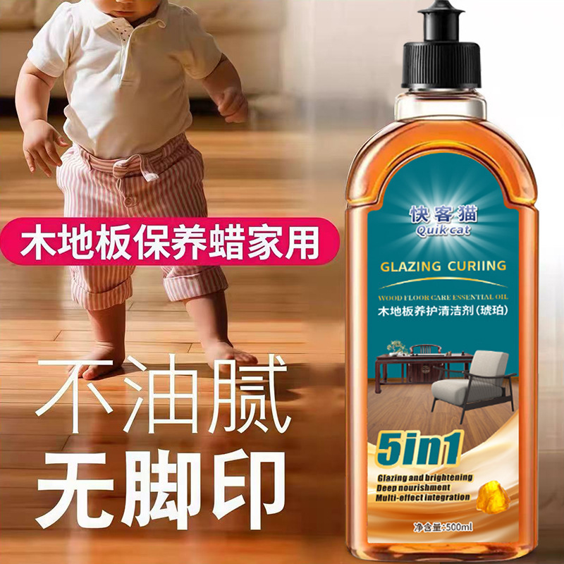 Wood Floor Home Maintenance Sofa Table and Chair Care Amber Essence Waxing Oil Maintenance Repair Special Oil Cleaning