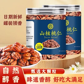 代用/养生茶;其他冲调饮品;其他果干蜜饯