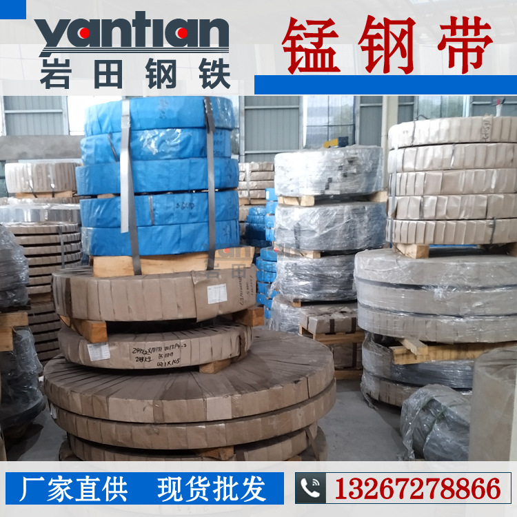锰钢带39.jpg