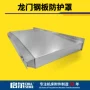 伸缩防护中心850防护罩