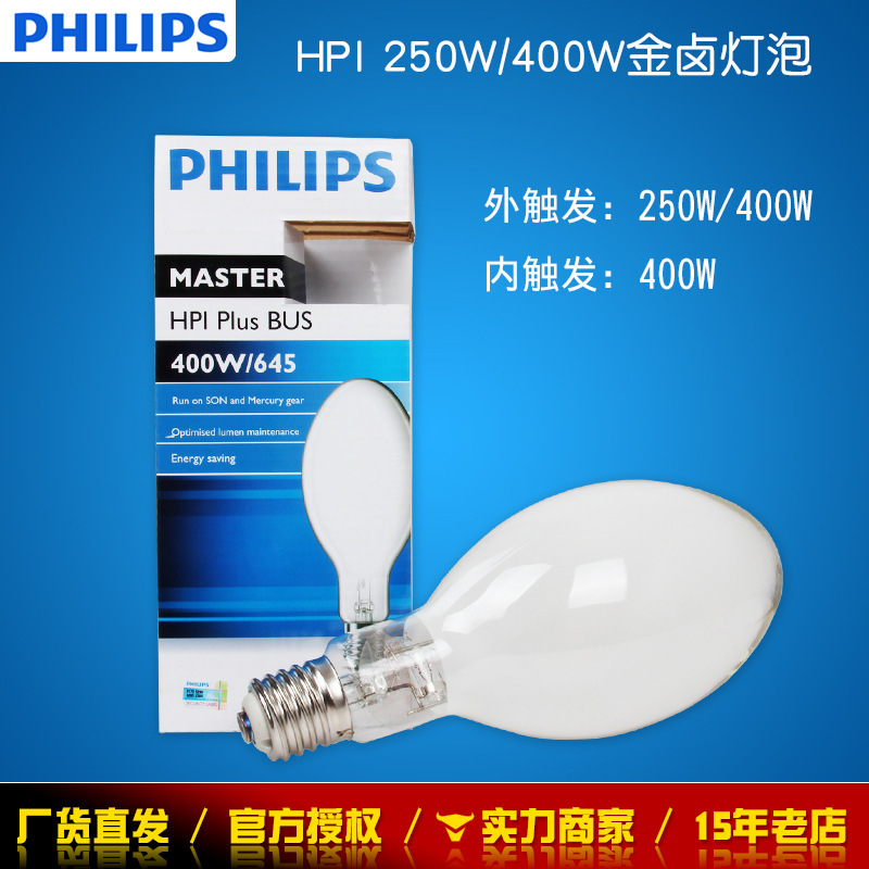 Philips Sodium Lamp Metal Halide Lamp E40Hpiplusbu250W/400Wbus Dedicated High-Efficiency Energy-Saving High-Voltage Lamp