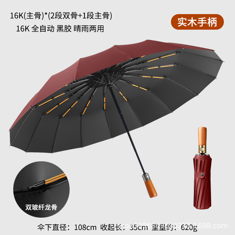 环扣男士加大号加厚加固全自动黑胶折叠两用晴雨伞女遮阳伞太阳伞|undefined
