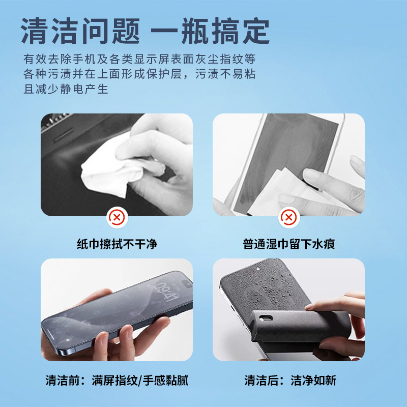 Limpiador de pantalla del teléfono móvil ordenador portátil spray de limpieza pantalla integrada Pantalla de eliminación de polvo libre de polvo Pantalla de limpieza spray