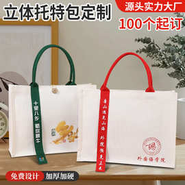工厂定制帆布托特包覆膜立体帆布袋定做防水手提布袋印logo收纳
