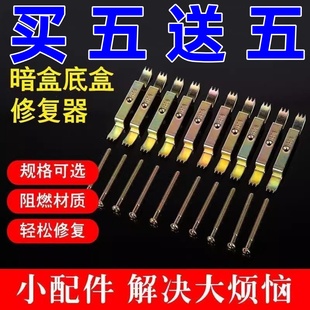Type 86 Bottom Box Cassette Card-Type Fixed Universal Fixed Wall Socket Quick Support Rod