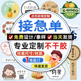 不干胶标签;其他礼品包装;纸类标签