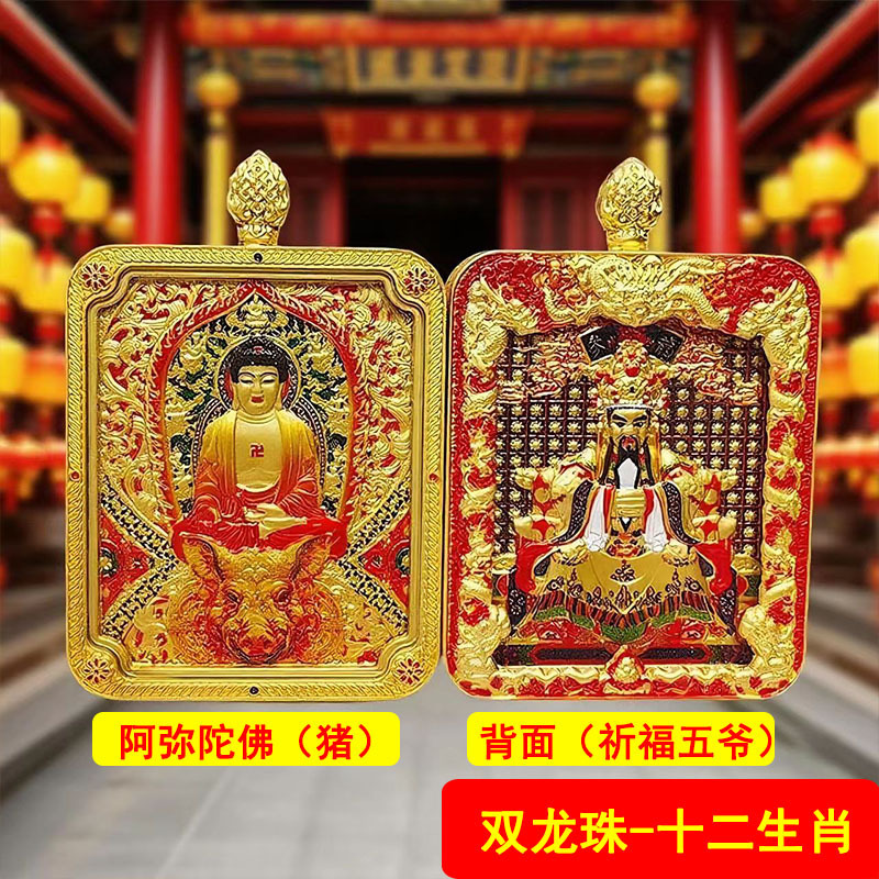 五台山龙五爷十二生肖守护唐卡嘎乌盒吊坠项链立体浮雕双龙柱批发|undefined