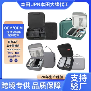 跨境专供大疆无人机全套配件收纳包手提便携防震抗压EVA工具包