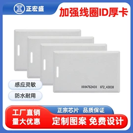 射频卡;门禁读卡器;IC卡