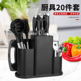 不锈钢20件套硅胶厨具厨房刀组合套装花纹刀柄菜刀水果刀汤勺锅铲