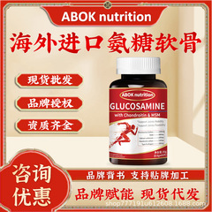 ABOK NUTRITIONアンモニア軟骨素60枚/瓶36g代理卸売りは優運動から始まります。
