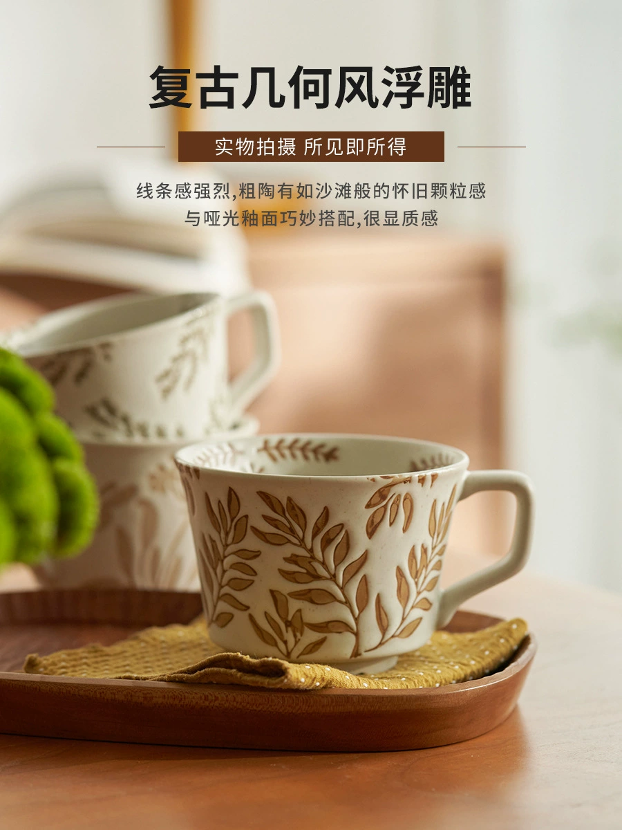 Пretro кофейный набор для гостиной, вместительная чайная чашка