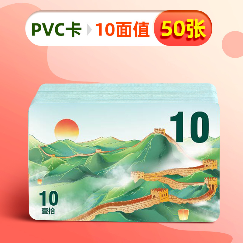 10 điểm [PVC dày, chống thấm nước và chống gấp] Wanli Great Wall 50 tờ