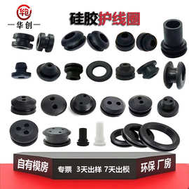 双面硅胶护线圈电箱电线护线套阻燃耐高温过线套现货卡扣防水圈