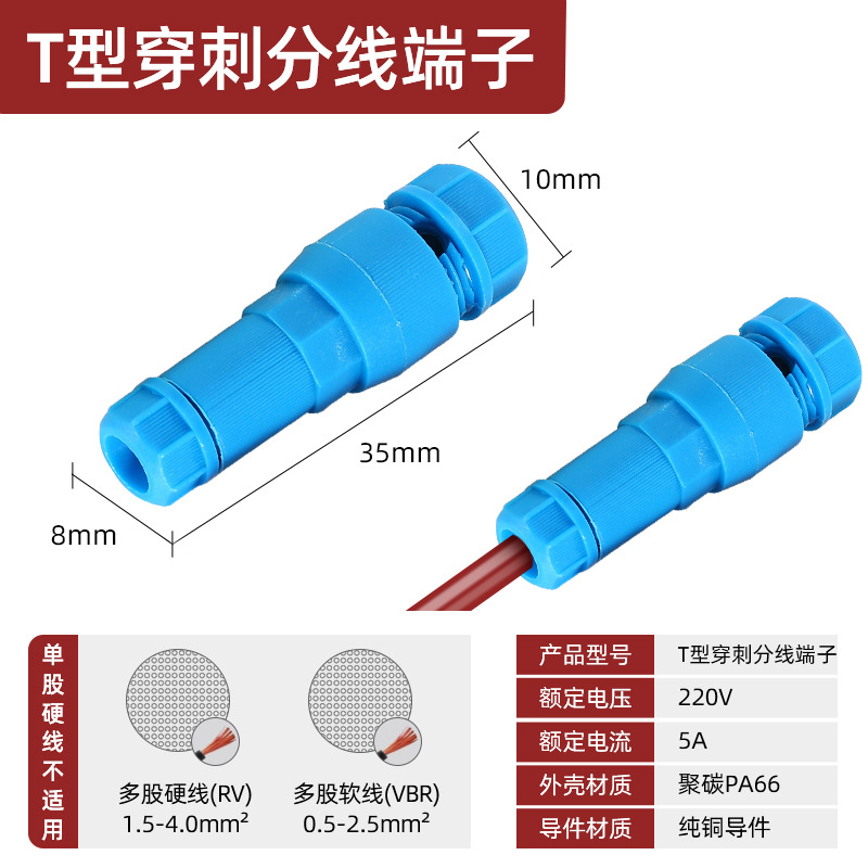 Conector de lámpara universal, conector de cable blando y duro, acoplamiento de presión, divisor de cable rápido, terminal de cable rápido