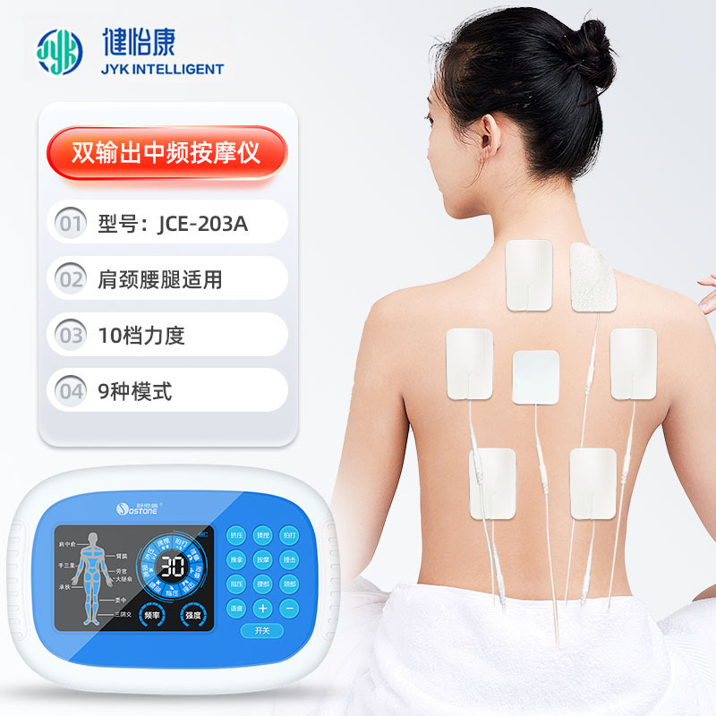 多功能双孔家用数码电疗仪腰部颈部全身可用中低频脉冲经络按摩器|undefined