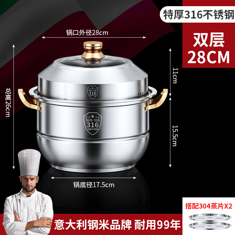 316不锈钢加厚家用蒸锅三层多层蒸煮电磁炉燃气通用煮炖大容量304|undefined