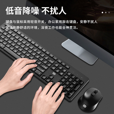 无线静音键鼠套装键盘鼠标台式电脑笔记本办公打字游戏外接家用|ms