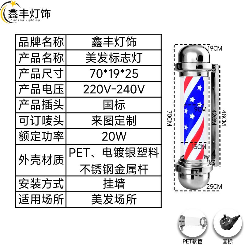 Fábrica directa del salón de peluquería luces de logotipo luces de peluquería luces de peluquería luces de peluquería al aire libre barra de barbería impermeable
