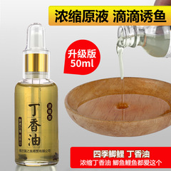 Pure Clove Oil Opening Agent for Wild Catfish Fishing, High Concentration Fishing Bait, Specialized for Spreading Earthworm Bait and Adding Fishing Attractant