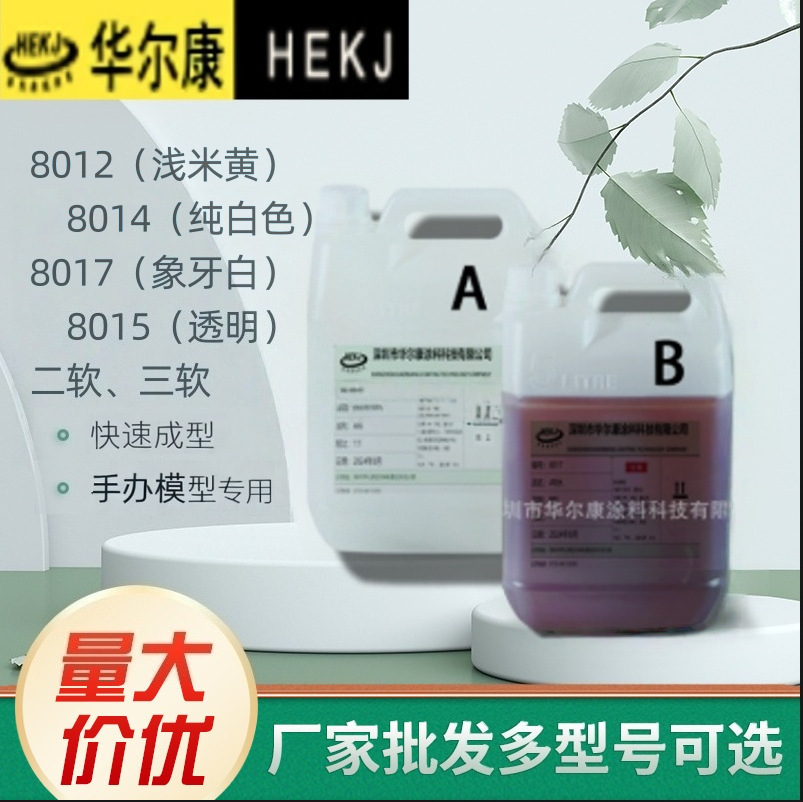 聚氨酯AB水双组份各类型PU树脂材料手办模型专用发泡剂样品可混合