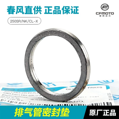 Motorcycle 250Sr/Nk/Clx/Clc Exhaust Port Gasket Exhaust Pipe Muffler Sealing Ring Accessories